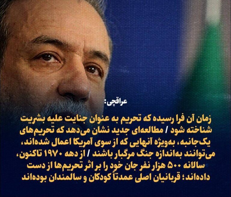 درباره این مقاله بیشتر بخوانید تا دیروز تحریم ها نعمت بودن از امروز شدن جنایت علیه بشریت