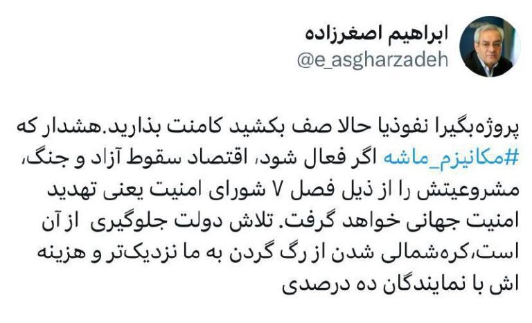 درباره این مقاله بیشتر بخوانید 🔴 اصغرزاده: کره‌شمالی شدن از رگ گردن به ما نزدیک‌تر و هزینه اش با نمایندگان ده درصدی