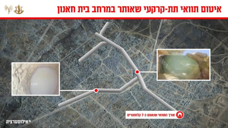 درباره این مقاله بیشتر بخوانید شناسایی و تخریب تونل‌های القسام حماس در شمال غزه