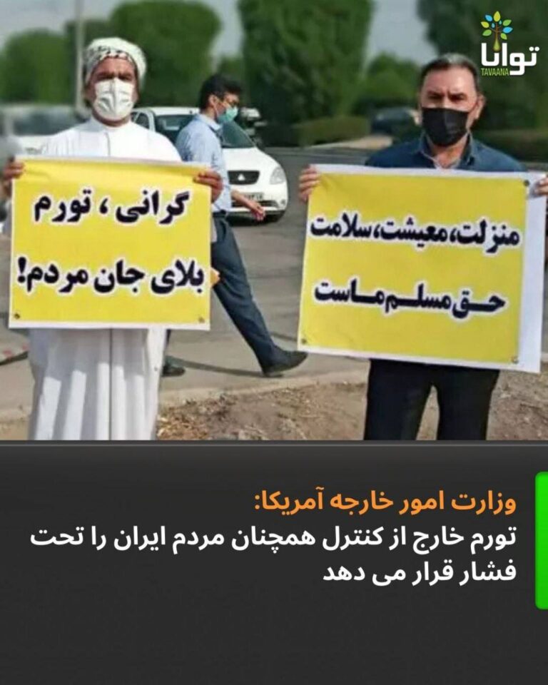 درباره این مقاله بیشتر بخوانید صفحه فارسی وزارت امور خارجه آمریکا نوشت: