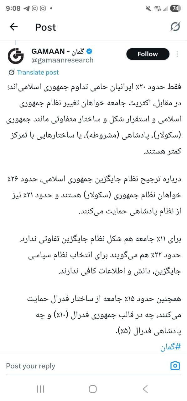 درباره این مقاله بیشتر بخوانید موسسه نظرسنجی گمان: