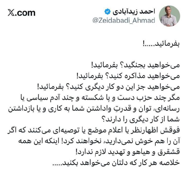 درباره این مقاله بیشتر بخوانید 🔴 بفرمایید بجنگید…