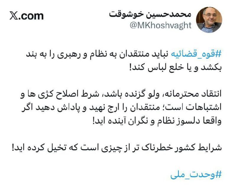درباره این مقاله بیشتر بخوانید 🔴 شرایط کشور خطرناک تر از چیزی است که تخیل کرده اید!
