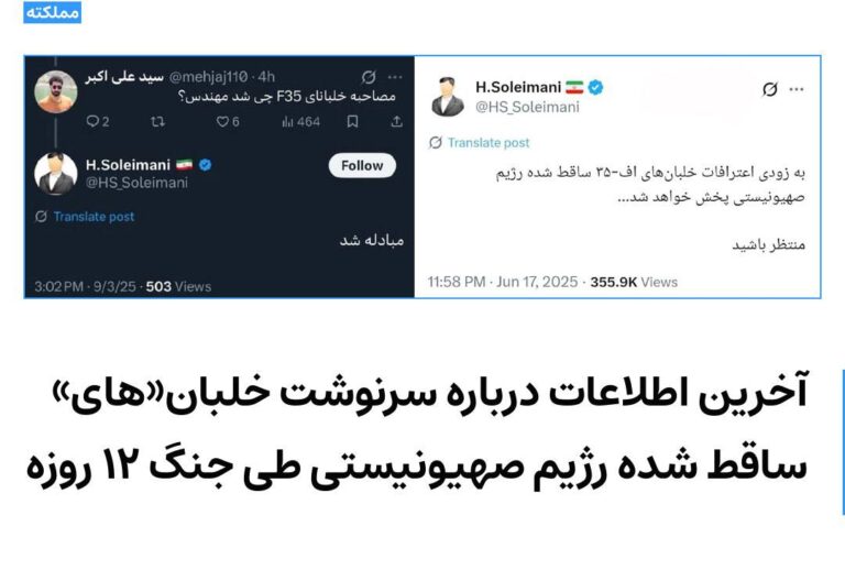 درباره این مقاله بیشتر بخوانید نادانی بی پایان هواداران جمهوری اسلامی!!