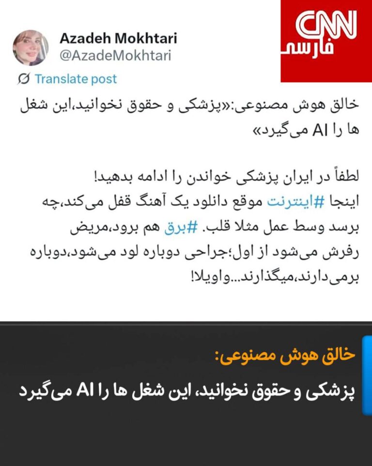 درباره این مقاله بیشتر بخوانید خالق هوش مصنوعی گوگل: