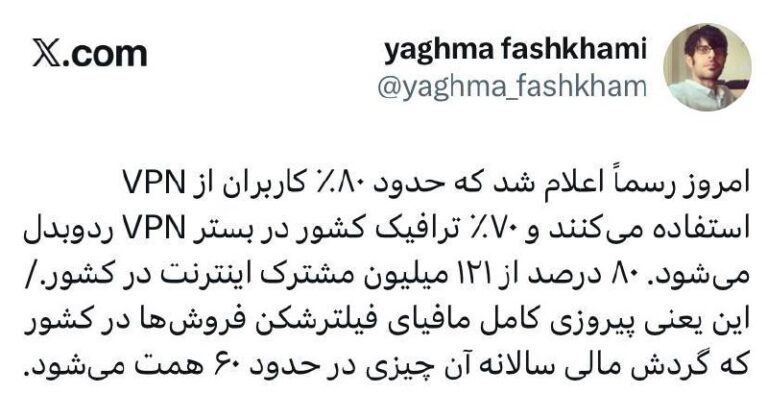 درباره این مقاله بیشتر بخوانید 🔴 اینترنت را فیلتر کردند تا ۶۰ همت کاسب بشوند.