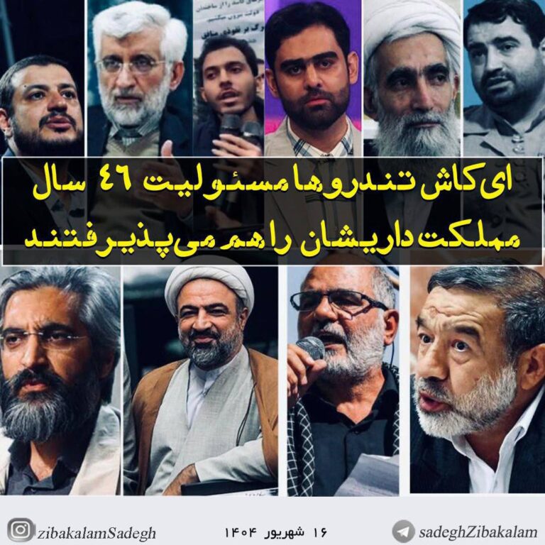 درباره این مقاله بیشتر بخوانید تندروها نه سواد دارند نه پایگاه مردمی