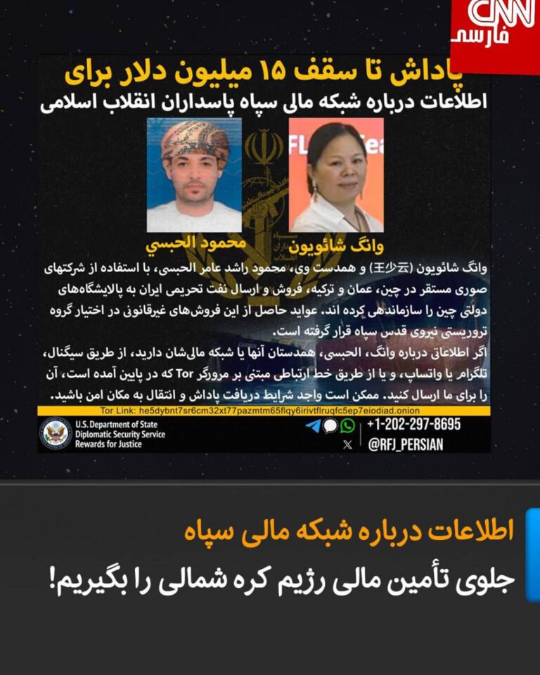 درباره این مقاله بیشتر بخوانید اطلاعات درباره شبکه مالی سپاه