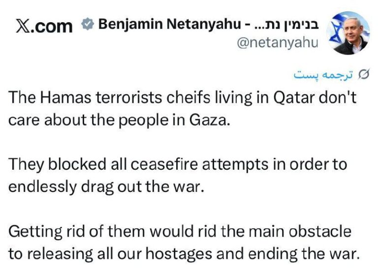 درباره این مقاله بیشتر بخوانید 🔴 نتانیاهو: