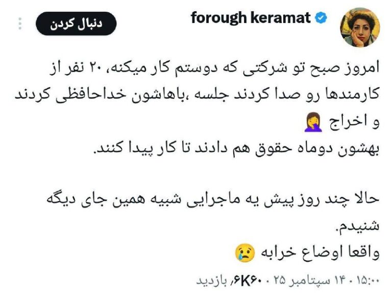 درباره این مقاله بیشتر بخوانید به گزارش کاربرای فضای مجازی؛