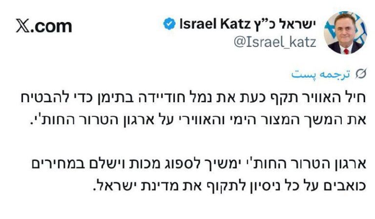 درباره این مقاله بیشتر بخوانید 🔴 وزیر جنگ اسرائیل: