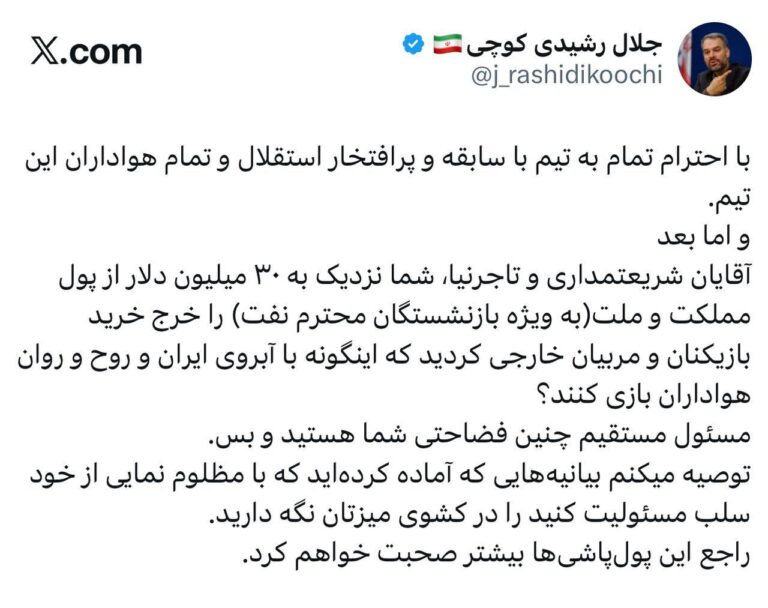 درباره این مقاله بیشتر بخوانید 🔴 جلال رشیدی کوچی: