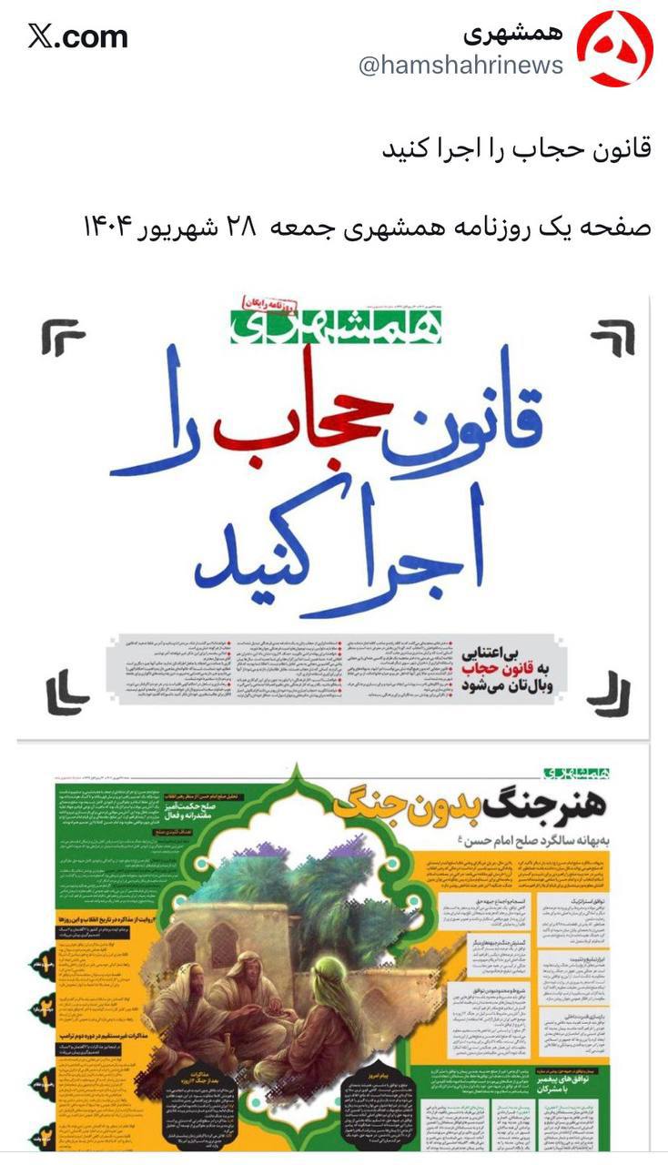 درباره این مقاله بیشتر بخوانید 🔴 کشور در تنگنای جنگ و عظیم‌ترین بحران‌های اقتصادی هست، این حضرات به دنبال تشدید فشارها به مردم هستند.