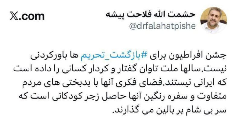 درباره این مقاله بیشتر بخوانید جشن و خوشحالی شبانه افراطیون و فرقه انحرافی از بازگشت تحریم‌های سازمان ملل متحد