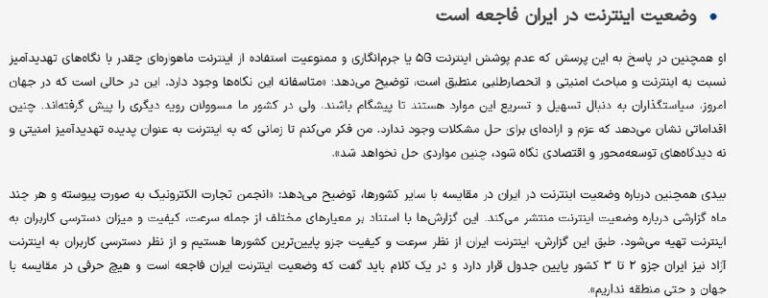 درباره این مقاله بیشتر بخوانید 🟣وضعیت اینترنت در ایران فاجعه است