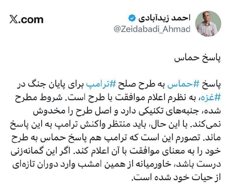 درباره این مقاله بیشتر بخوانید 🔴 خاورميانه از همین امشب وارد دوران تازهای از حیات خود شده است.