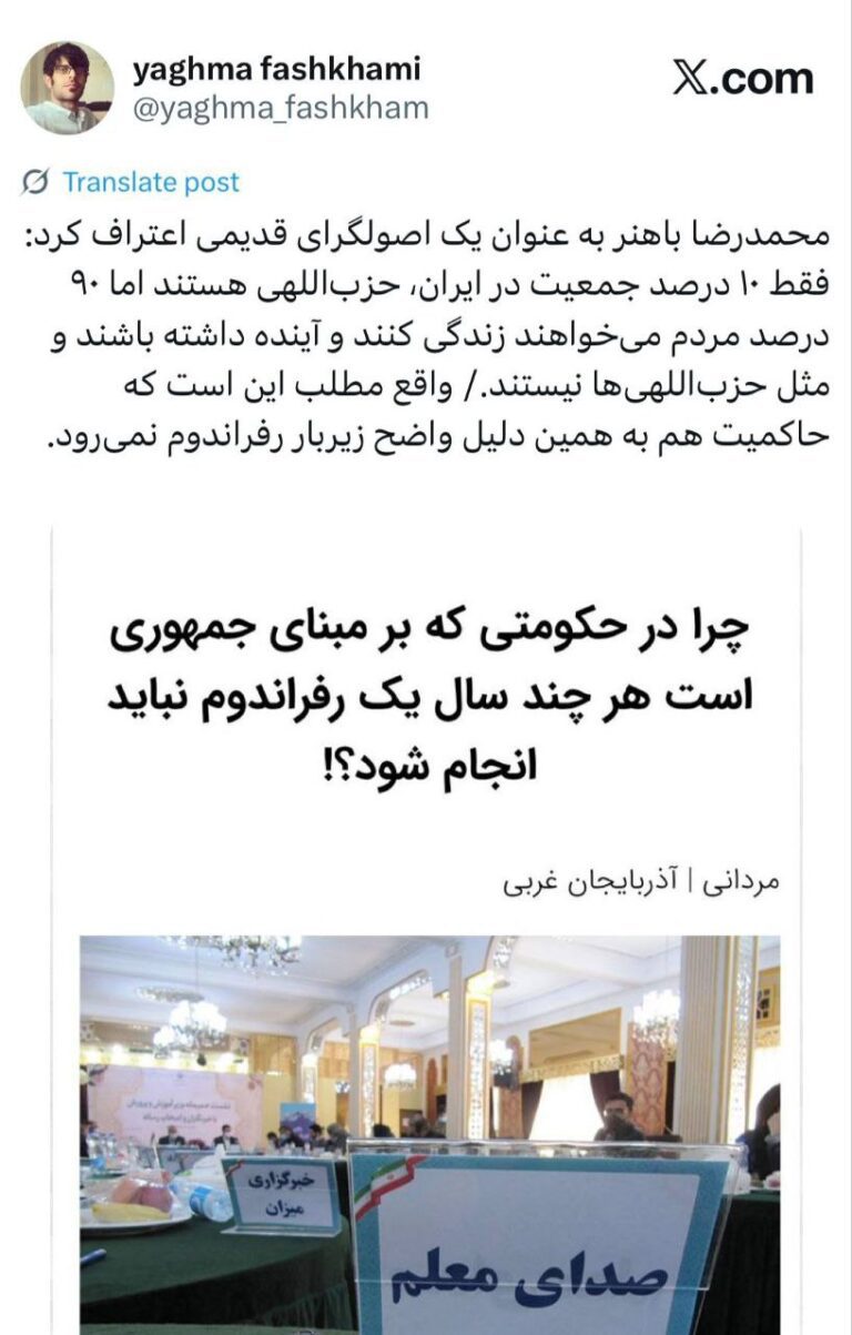 درباره این مقاله بیشتر بخوانید حاکمیت به این دلیل واضح زیربار رفراندوم نمی رود