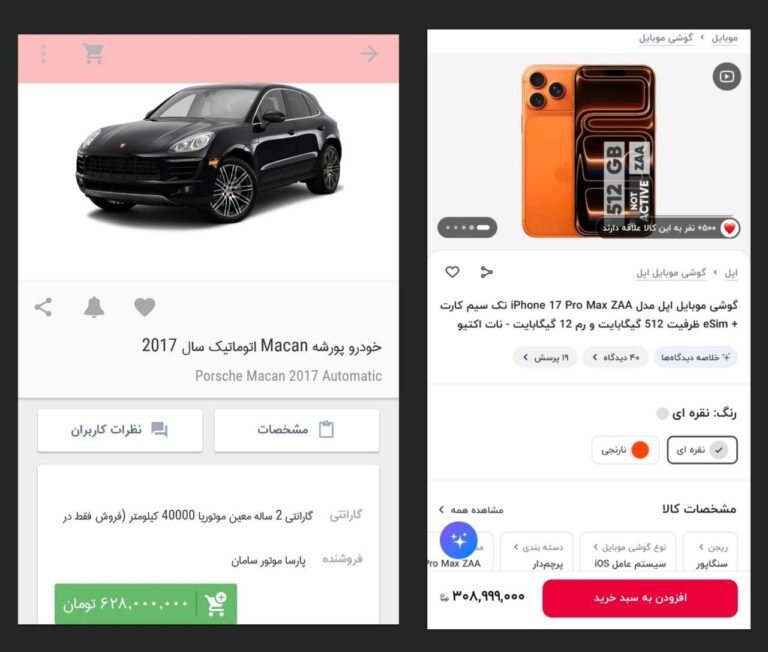 درباره این مقاله بیشتر بخوانید 📌‏سال ۹۶ با ۶۲۰ میلیون میشد از دیجی کالا پورشه ماکان آخرین مدل گرفت، الان با ۶۲۰ تومن ۲ تا گوشی آیفون ۱۷ پرومکس میدن