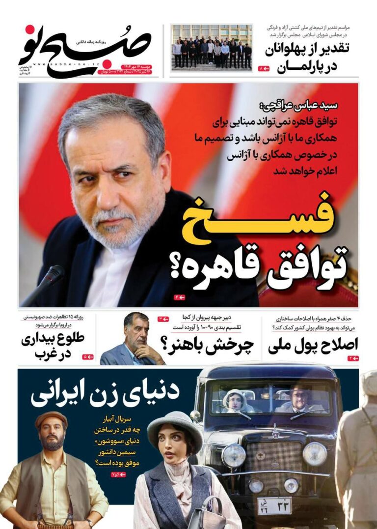 درباره این مقاله بیشتر بخوانید 🔴ناراحتی روزنامه نزدیک به قالیباف از اظهارات باهنر