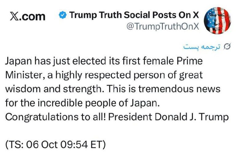 درباره این مقاله بیشتر بخوانید 🔴ترامپ: