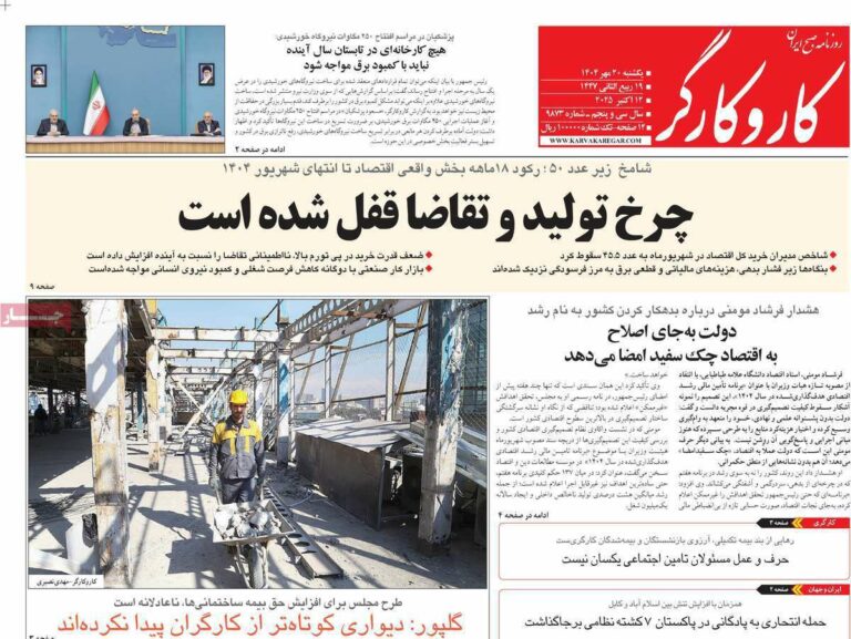 درباره این مقاله بیشتر بخوانید 🔴چرخ تولید قفل شده