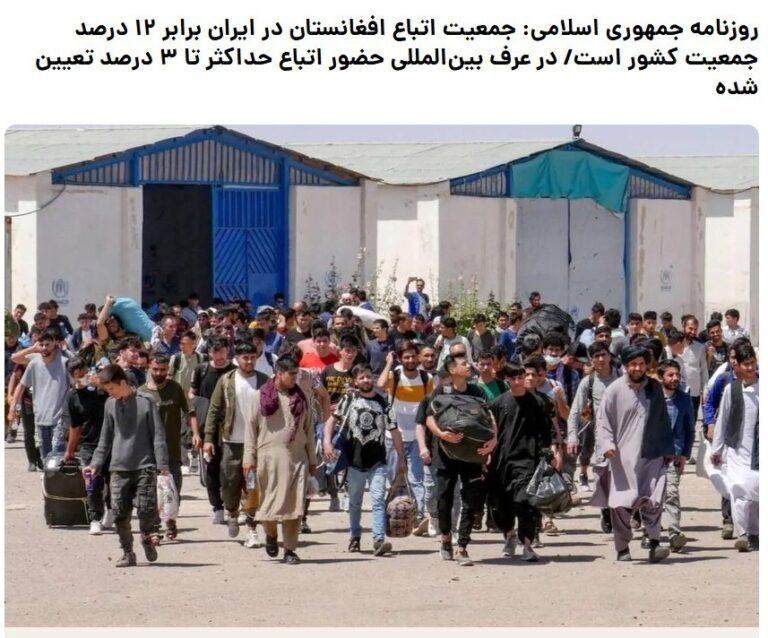درباره این مقاله بیشتر بخوانید 🔵 اتباع افغانستان در ایران برابر 12درصد جمعیت کشورمان است/ بیش از این ویزا ندهید چون توان تامین امکانات برای آنها را نداریم