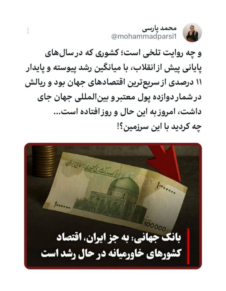 درباره این مقاله بیشتر بخوانید 🔴 چه کردید با این سرزمین؟!