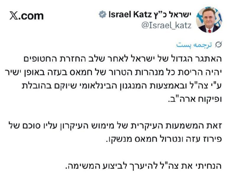 درباره این مقاله بیشتر بخوانید 🔴 وزیر دفاع اسرائیل: