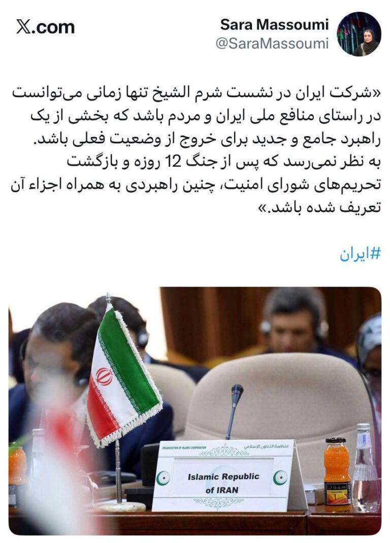 درباره این مقاله بیشتر بخوانید 🔴 راهبردی برای خروج از وضعیت فعلی وجود ندارد.