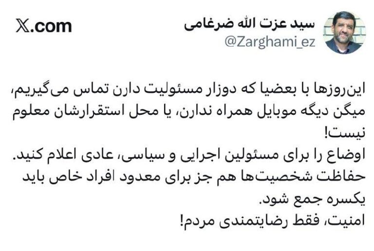 درباره این مقاله بیشتر بخوانید 🔴 ضرغامی: اوضاع را عادی اعلام کنید.