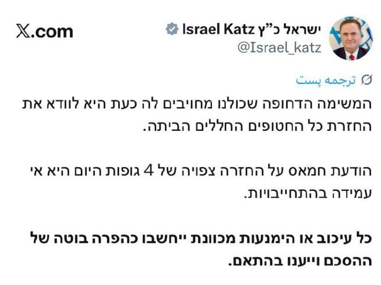 درباره این مقاله بیشتر بخوانید 🔴وزیر دفاع اسرائیل: