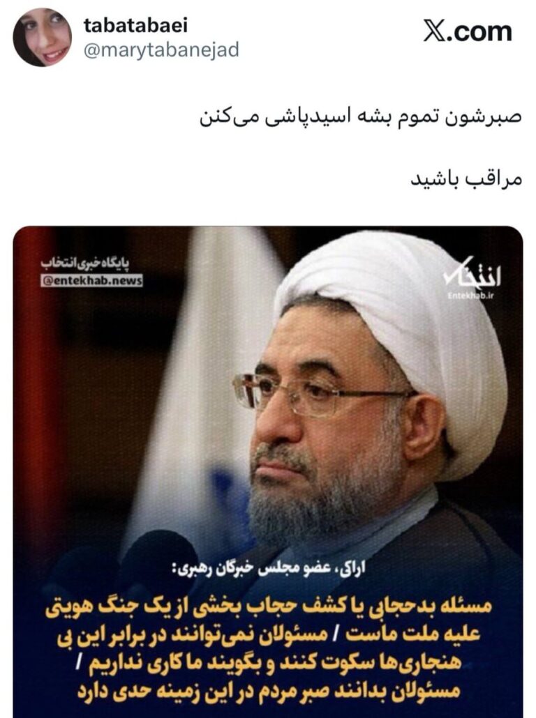 درباره این مقاله بیشتر بخوانید 🔴 پرویز عراقی معروف به محسن اراکی، عضو مجلس خبرگان صبرش حدی دارد