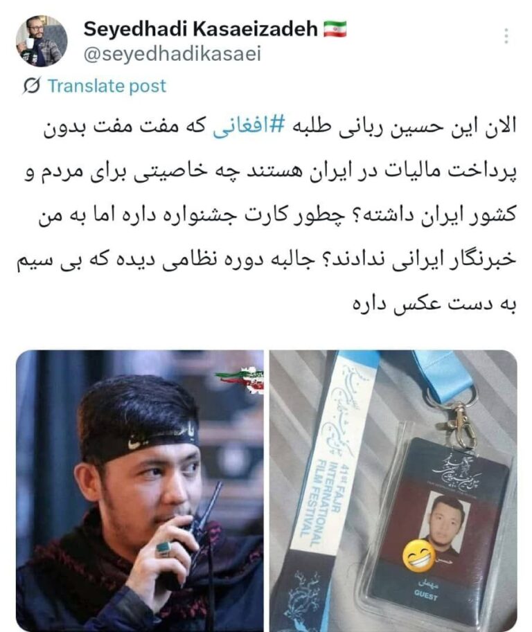 درباره این مقاله بیشتر بخوانید به افغانی کارت جشنواره دادند، به من خبرنگار ندادند