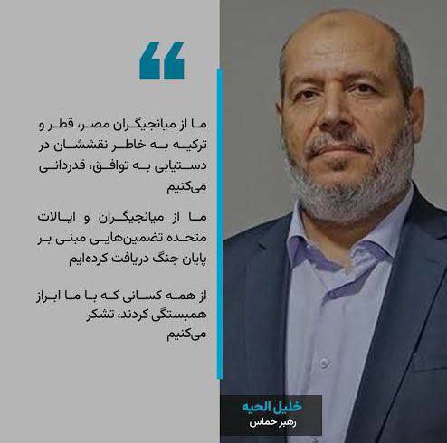 درباره این مقاله بیشتر بخوانید با اینکه ج. اسلامی بیشترین هزینه را برای غزه کرد و میلیاردها دلار پول ایران را در چمدان به جیب حماس ریخت این سازمان تروریستی در بیانیه خود از مصر و ترکیه و قطر و حتی ترامپ و نتانیاهو هم تشکر کرد ولی از خامنه ای نه!