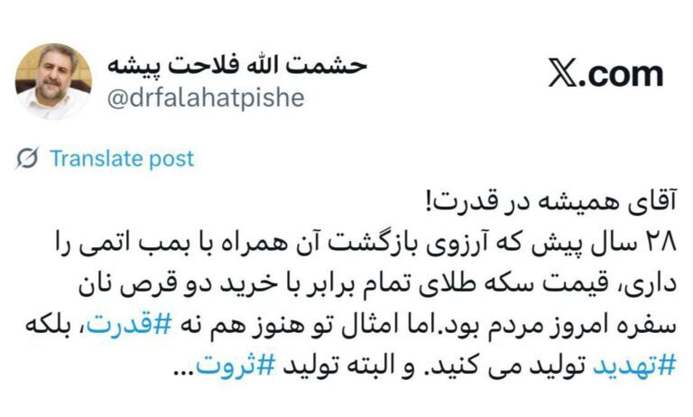 درباره این مقاله بیشتر بخوانید پاسخ فلاحت پیشه به شمخانی: بمب اتم برای شما، که تولید ثروت می کنی خوب است