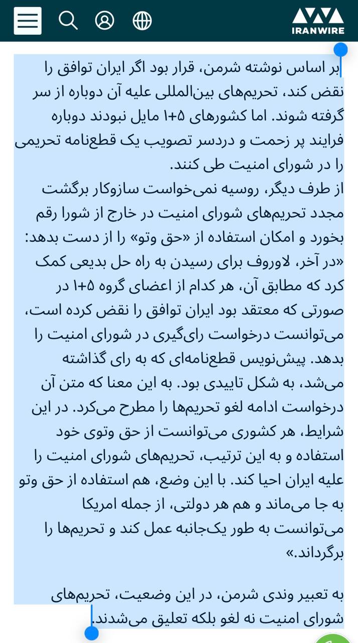 درباره این مقاله بیشتر بخوانید 🔴لاوروف مکانیسم ماشه که پیشنهاد خودش بوده را به گردن ظریف و کری انداخته و بعدش هم گفته شگفتزده شده است.