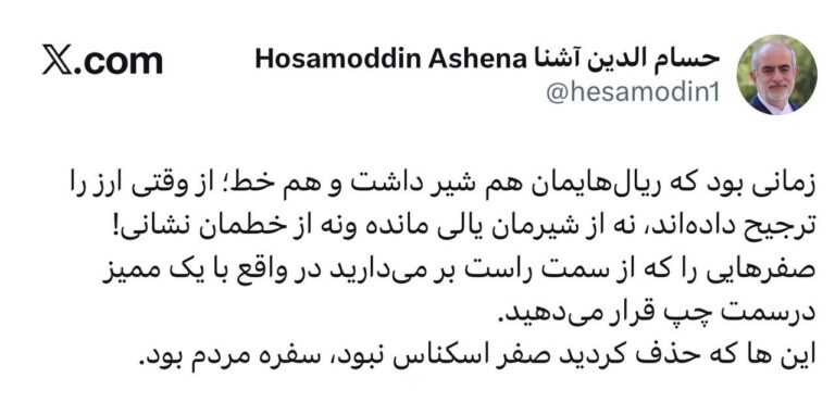 درباره این مقاله بیشتر بخوانید ‏🔴 این ها که حذف کردید صفر اسکناس نبود، سفره مردم بود