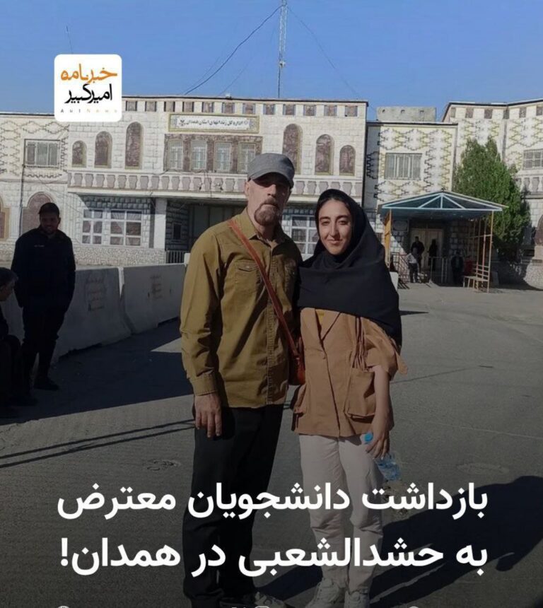 درباره این مقاله بیشتر بخوانید ‼️ بازداشت دانشجویان معترض به حشدالشعبی در همدان!