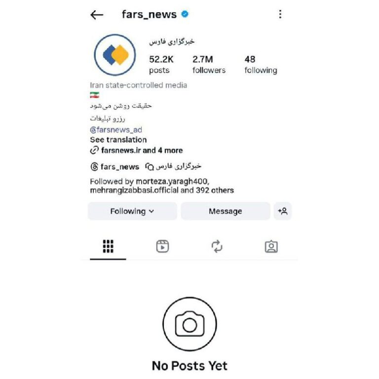 درباره این مقاله بیشتر بخوانید 🔻🔺سقوط صدای سپاه در اینستاگرام؛ مسدود شدن صفحه فارس در این شبکه اجتماعی