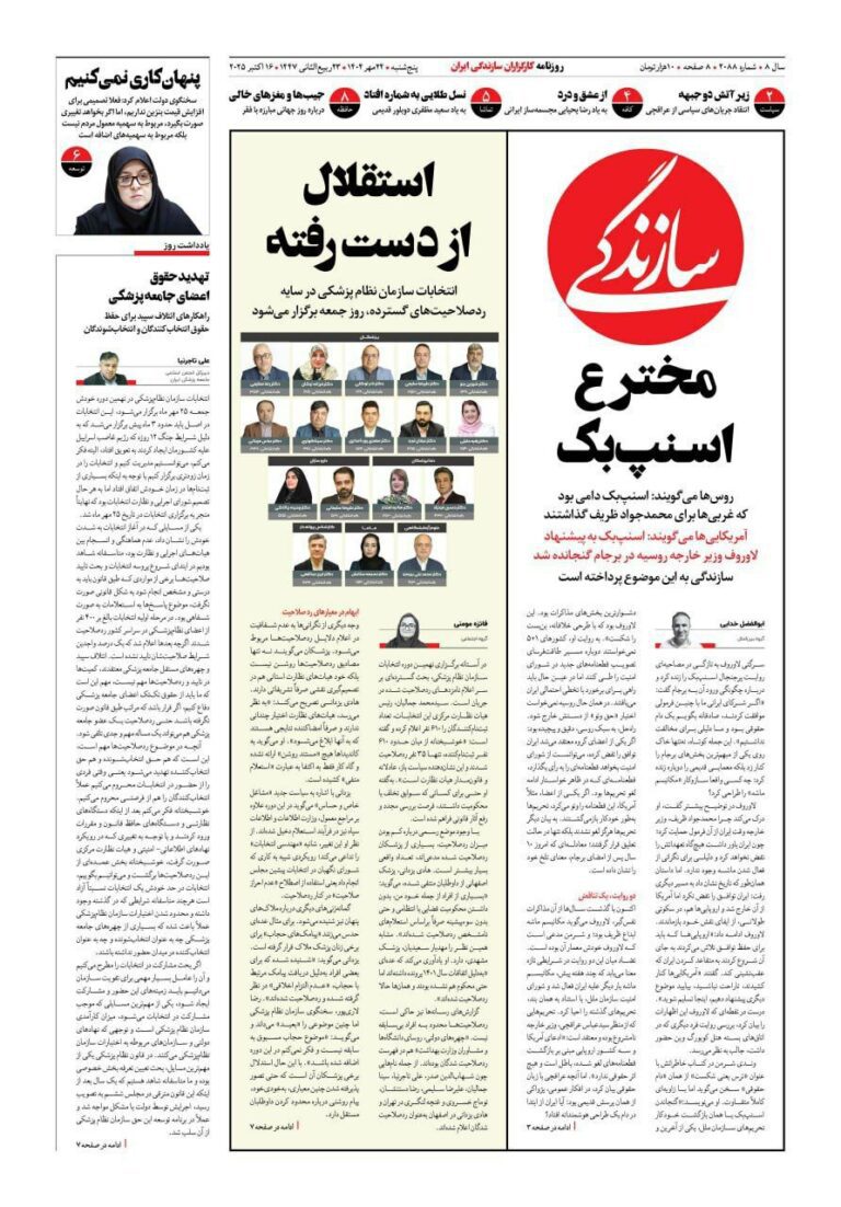 درباره این مقاله بیشتر بخوانید 🔴 مخترع اسنپبک کیست؟