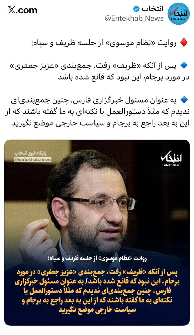 درباره این مقاله بیشتر بخوانید 🔴 سپاه مگه مجلس بوده که باید قانع میشده؟!