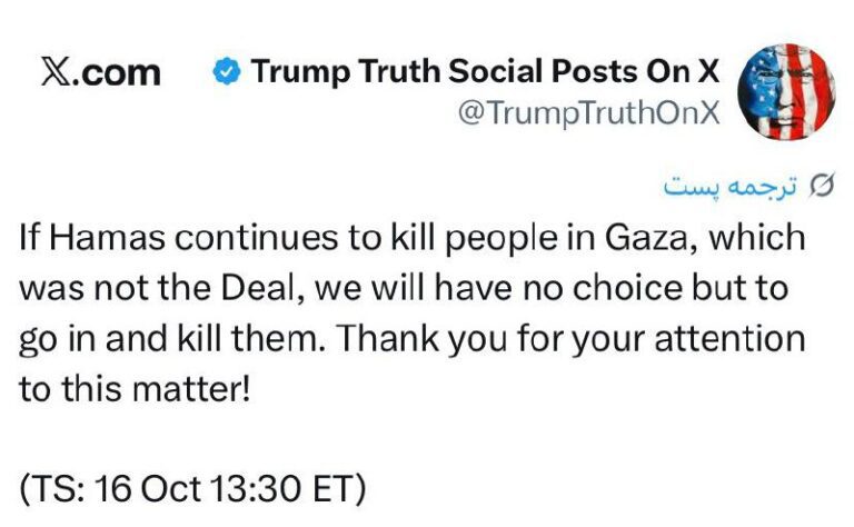 درباره این مقاله بیشتر بخوانید 🔴 ترامپ: