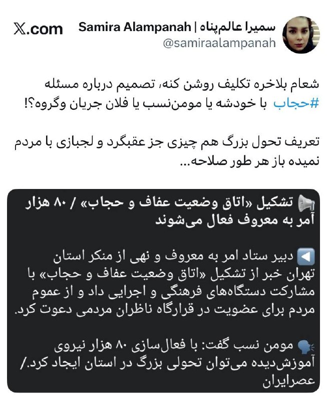 درباره این مقاله بیشتر بخوانید 🔴 شعام تکلیف را مشخص کنه که مومن نسب چکاره است؟!