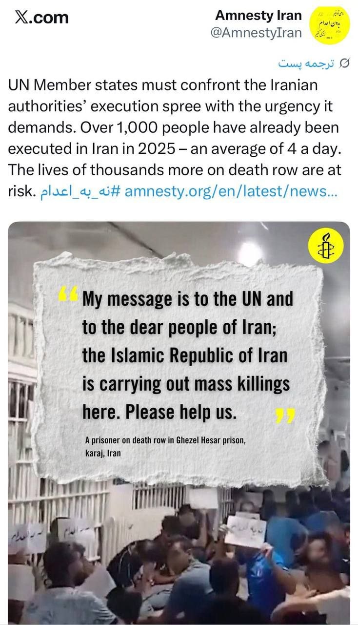 درباره این مقاله بیشتر بخوانید عفو بین الملل: کشورهای عضو سازمان ملل باید با فوریت لازم با موج اعدامهای مقامات ایرانی مقابله کنند. بیش از ۱۰۰۰ نفر در سال ۲۰۲۵ در ایران اعدام شدهاند – به طور متوسط ۴ نفر در روز. جان هزاران نفر دیگر که در انتظار اعدام هستند در خطر است.