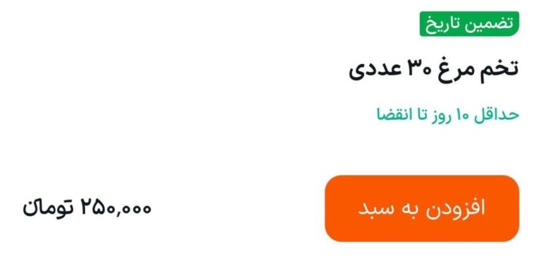 درباره این مقاله بیشتر بخوانید 📌حقیقت تلخیه ولی؛