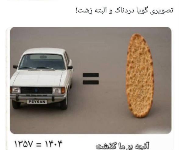 درباره این مقاله بیشتر بخوانید 🔴 تنها دلیلی که میخواهند ۴تا صفر از پول حذف کنند ، همین مقایسه قیمتهاست…