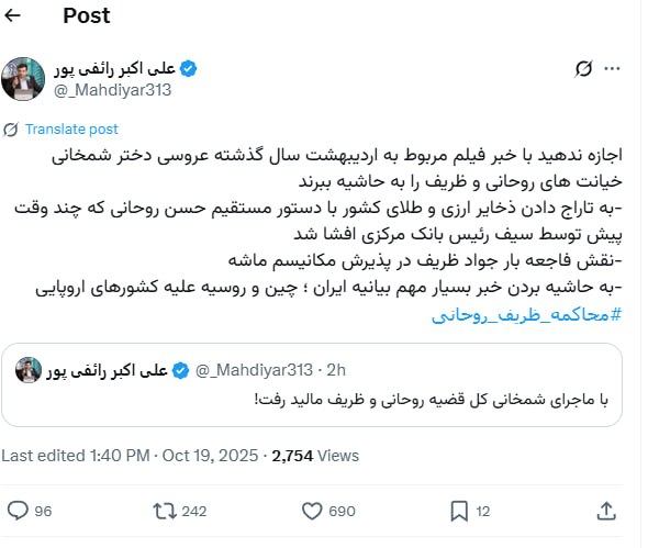 درباره این مقاله بیشتر بخوانید واکنش رائفی پور به انتشار فیلم عروسی دختر شمخانی