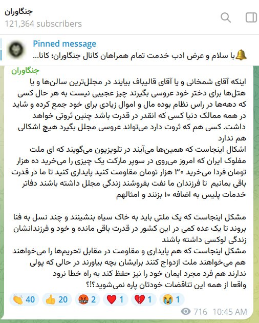 درباره این مقاله بیشتر بخوانید 🔴کانال جنگاوران نوشت: