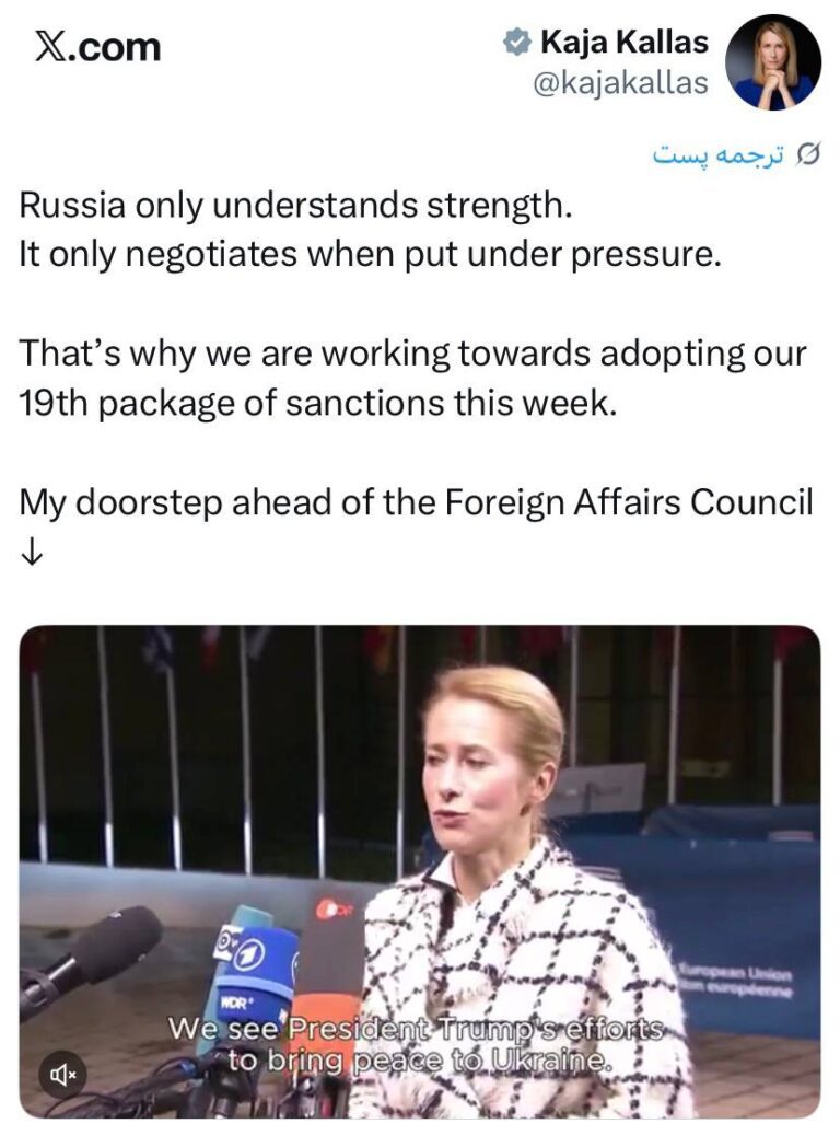 درباره این مقاله بیشتر بخوانید 🔴مسئول سیاست خارجی اتحادیه اروپا: