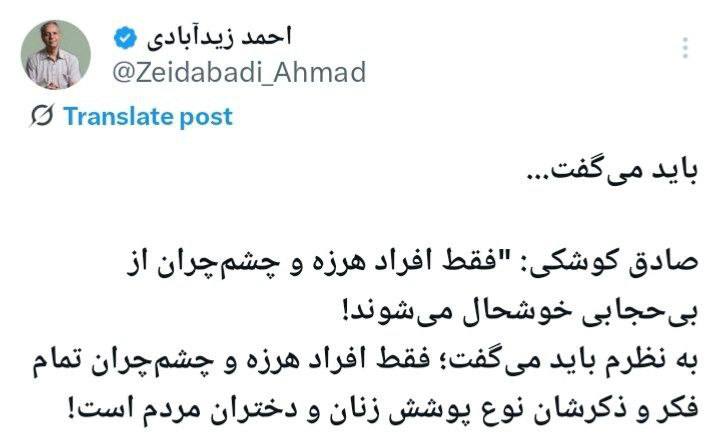 درباره این مقاله بیشتر بخوانید 🔴 فقط افراد هرزه و چشمچران تمام فکر و ذکرشان نوع پوشش زنان و دختران مردم است!